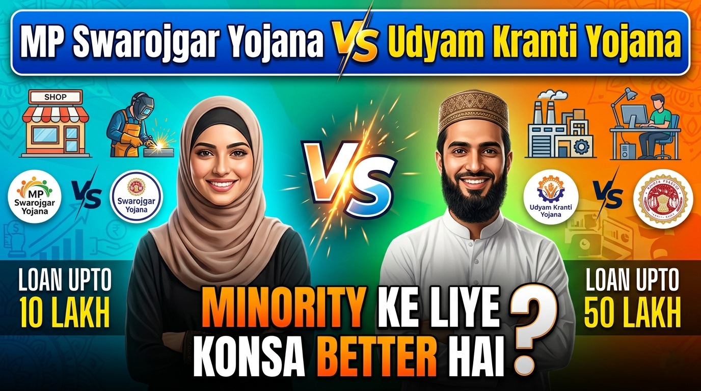 MP Swarojgar Yojana vs Udyam Kranti Yojana — Minority ke Liye Konsa Better Hai
