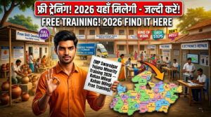 MP Swarojgar Yojana Minority Training 2026 — Kahan Milegi Free Training
