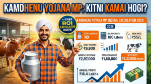 Kamdhenu Yojana MP Se Kitni Kamai Hogi — Income Calculation 2026