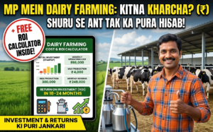 MP Mein Dairy Farming Shuru Karne Ka Pura Kharcha — ROI Calculator