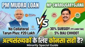 MP Swarojgar vs Mudra Loan: Minority Ke Liye Konsa Sahi Hai?