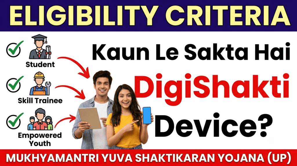 2. Eligibility Criteria — Kaun Le Sakta Hai DigiShakti Device