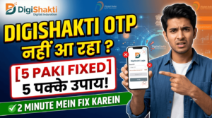 DigiShakti OTP Nahi Aa Raha? [5 Best Fixes]