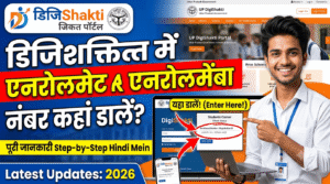 DigiShakti Mein Enrollment Number Kahan Dalein?