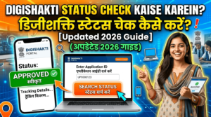 DigiShakti Status Check Kaise Karein? [Updated Guide]
