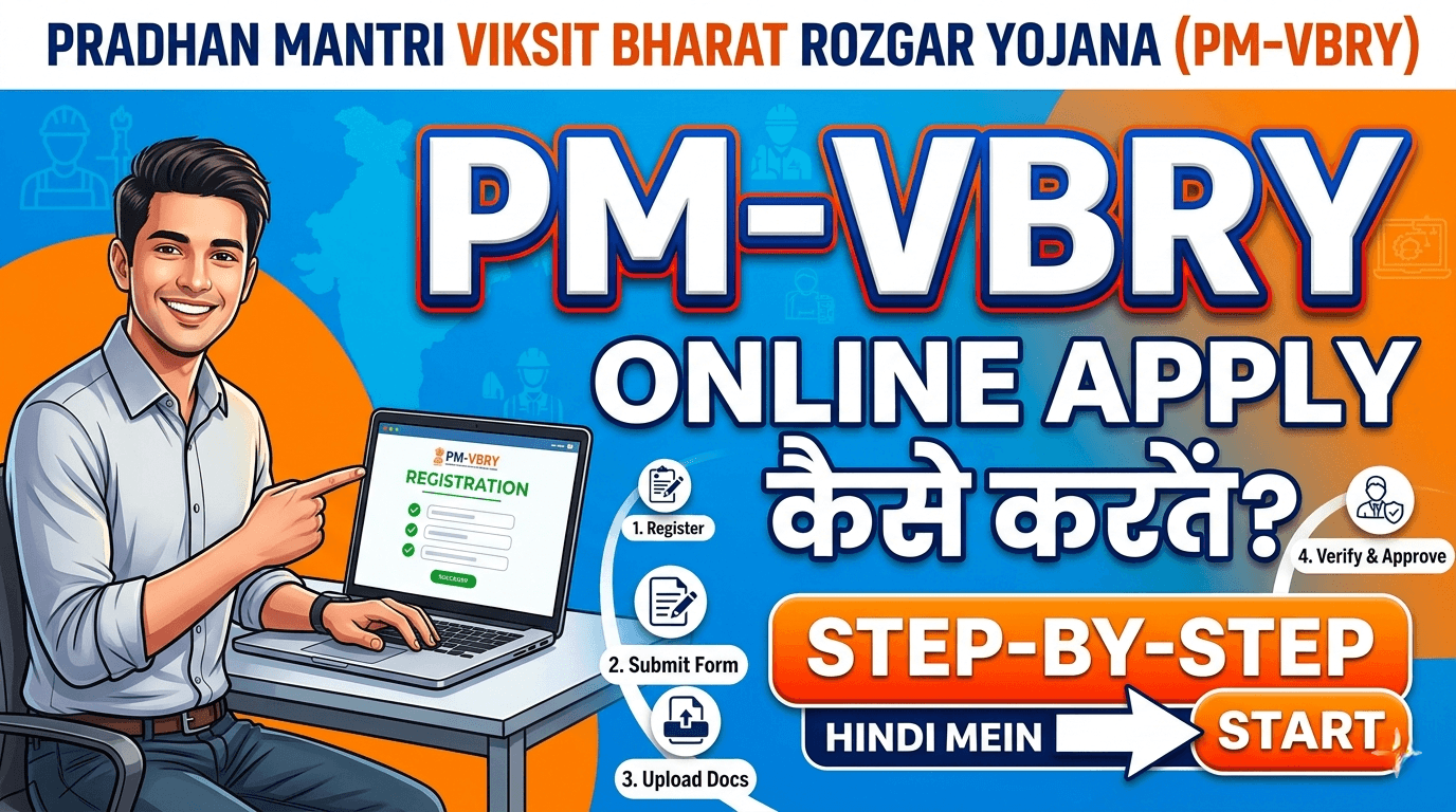 PM-VBRY Online Apply Kaise Karein: Step-by-Step Guide